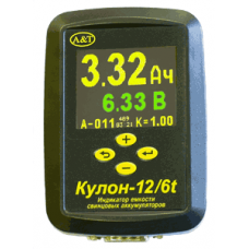 Кулон-12/6t – тестер / индикатор емкости свинцовых аккумуляторов